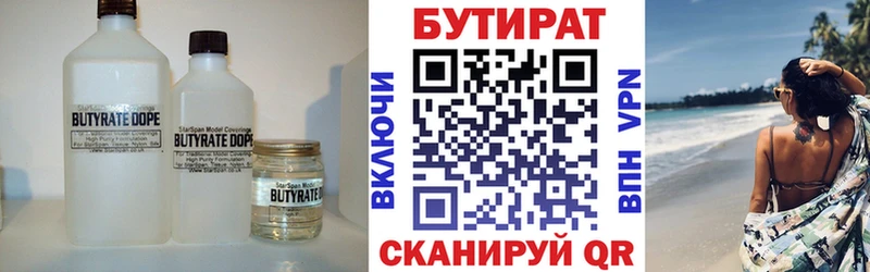 даркнет официальный сайт  Лесной  БУТИРАТ BDO 