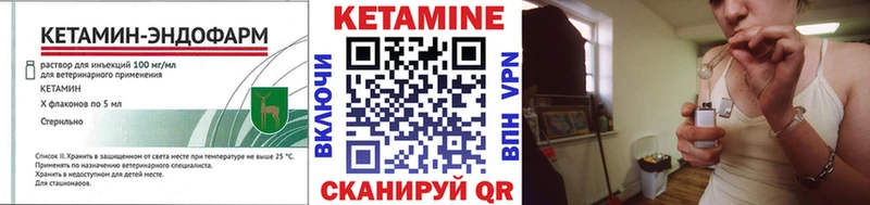 КЕТАМИН VHQ  Лесной 