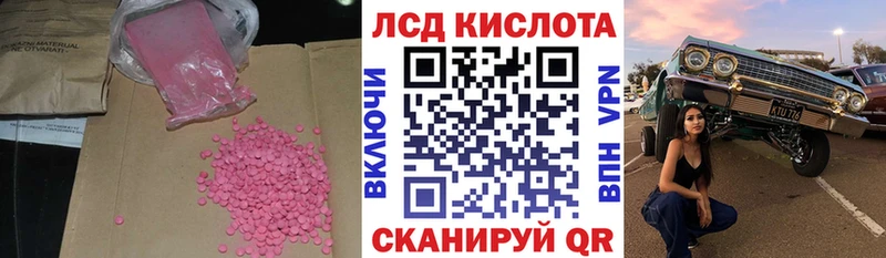 ЛСД экстази ecstasy  Лесной 